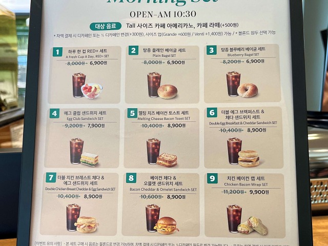 韓国スタバ、朝のモーニングセット