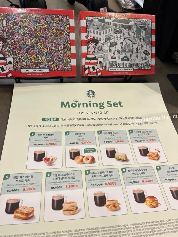 韓国スタバ、朝のモーニングセット
