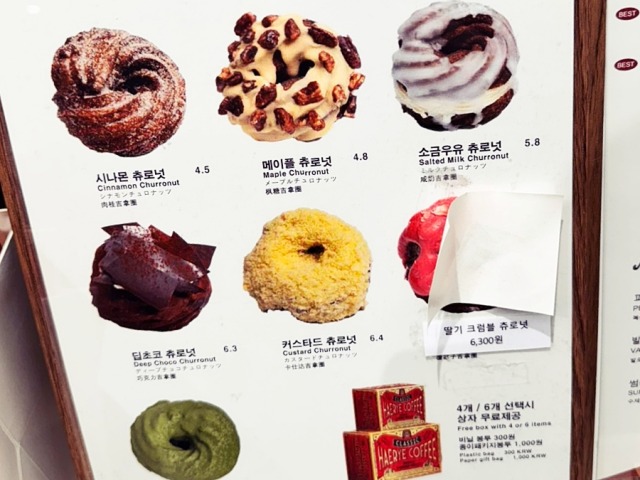 韓国・クラシック・ヘリェ・コーヒー、チュロナッツ