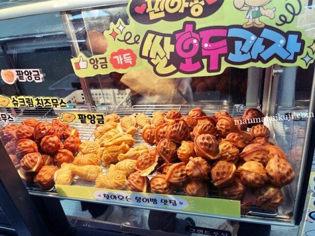 韓国屋台のくるみ饅頭を実食