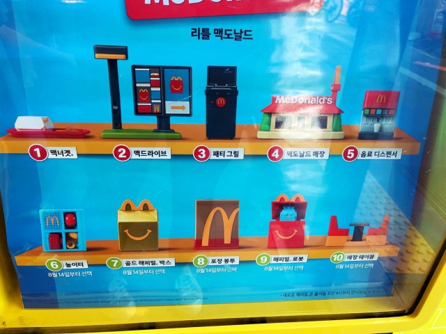 韓国マクドナルドおもちゃ