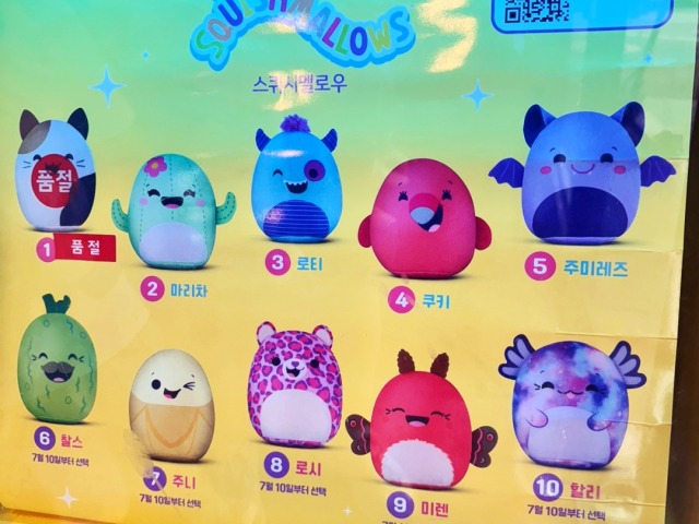 韓国ハッピーセット・スクイッシュマロ