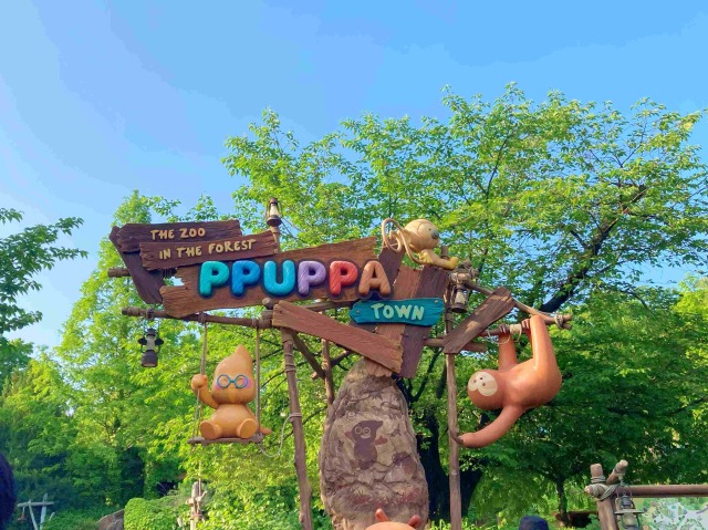 プパタウン