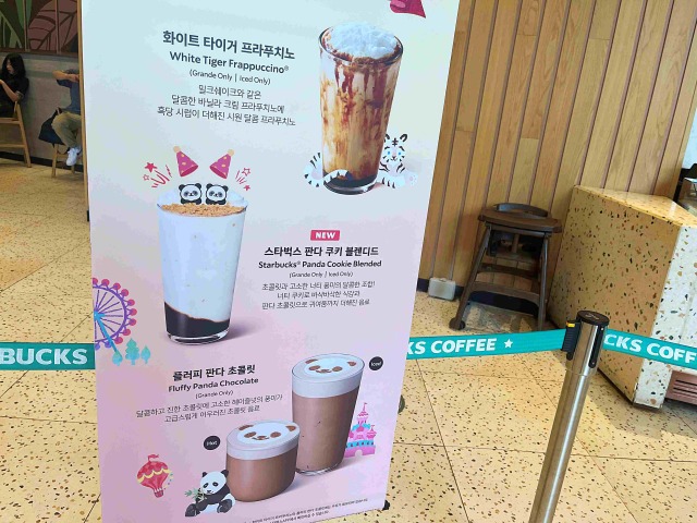 韓国スタバ・エバーランド店限定ドリンク