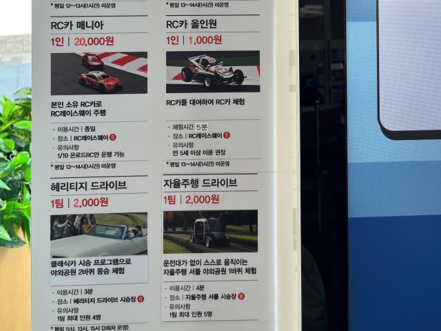 サムスン火災モビリティミュージアム・体験チケット券売り場