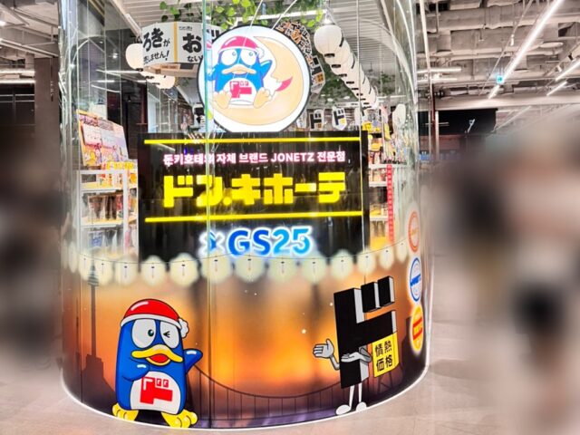 ドン・キホーテ×GS25の期間限定ストア