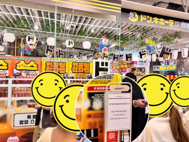 ドン・キホーテ×GS25の期間限定ストア