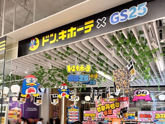 ドン・キホーテ×GS25の期間限定ストア