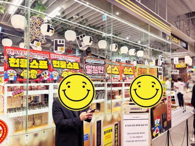 ドン・キホーテ×GS25の期間限定ストア