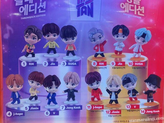 韓国マックに防弾少年団（BTS）のキャラクター「TinyTAN（タイニータン）」が登場！