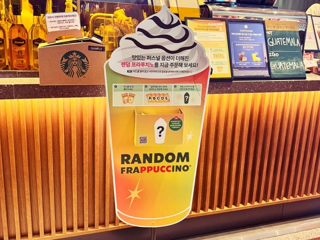 ランダムフラペチーノイベント