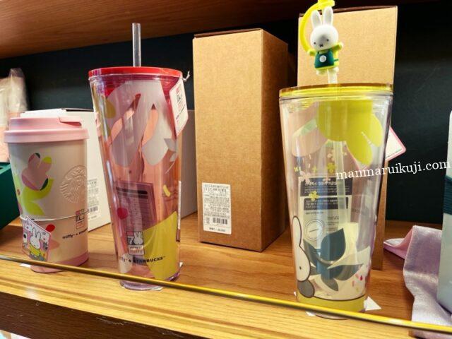 ミッフィー × スタバコラボタンブラー