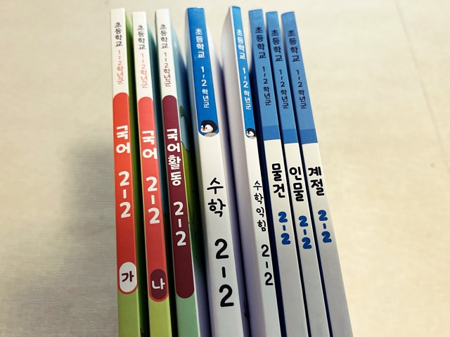 韓国小学2年生教科書 2025年