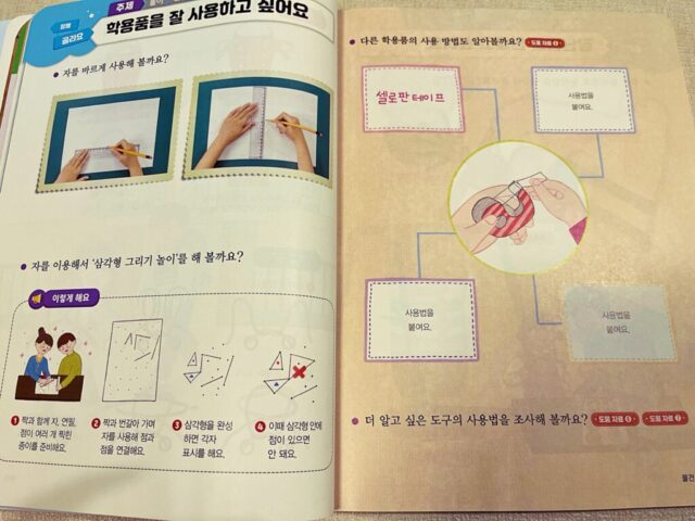 韓国小学2年生 統合教科の教科書 2025年