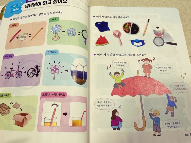 韓国小学2年生 統合教科の教科書 2025年