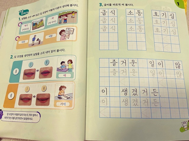 韓国小学2年生 国語の教科書 2025年