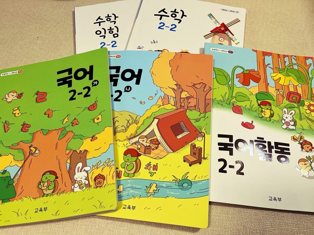 韓国小学2年生 国語・算数の教科書 2025年