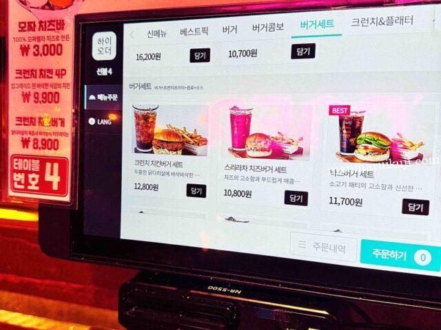 まだ知られていないヨイド名店、バスバーガーの注文はタッチパネル式