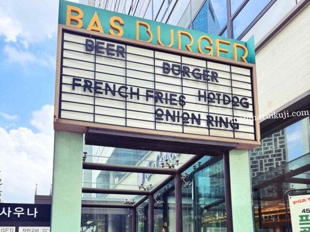 ヨイド・バズバーガーの入り口。地下に店舗があります。