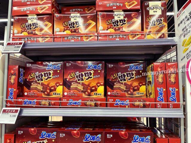 ロッテスーパーで最後の買い物を