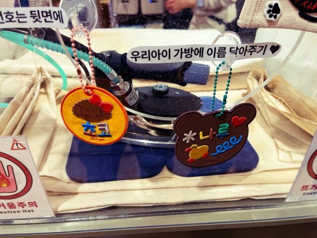 韓国無印でワッペンのカスタマイズをやってみた