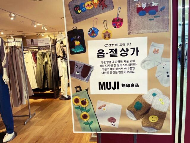 韓国無印のワッペン売り場全体