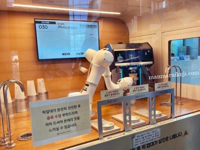 韓国のロボットがコーヒーを作ってくれる
