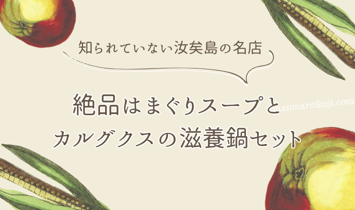 まだ知られていない汝矣島名店・はまぐりスープ