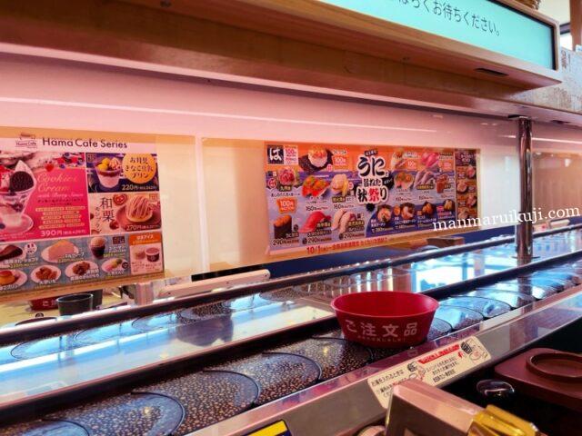 一時帰国中の楽しみのひとつ「回転寿司めぐり」