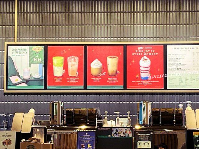 韓国スターバックス2025年冬のドリンク