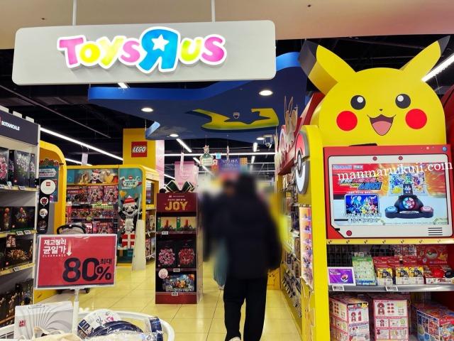 ロッテモール金浦にある韓国のトイザらス