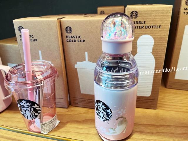 韓国春のスタバ、キラキラドーム付きボトル