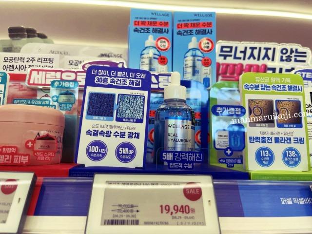 WELLAGEはオリーブヤングでもよく見かけるヒアルロン酸系スキンケア