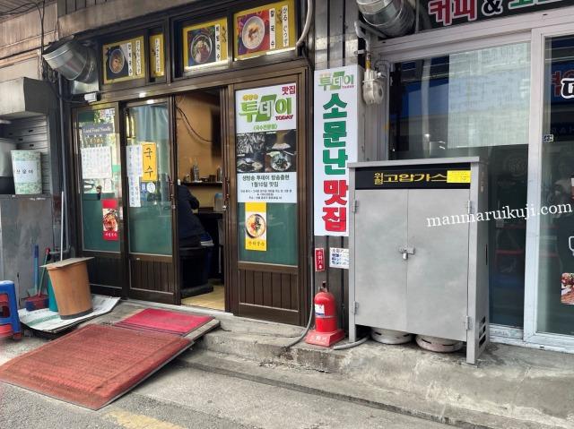 東大門市場近くのローカル食堂で食べたビビングクス