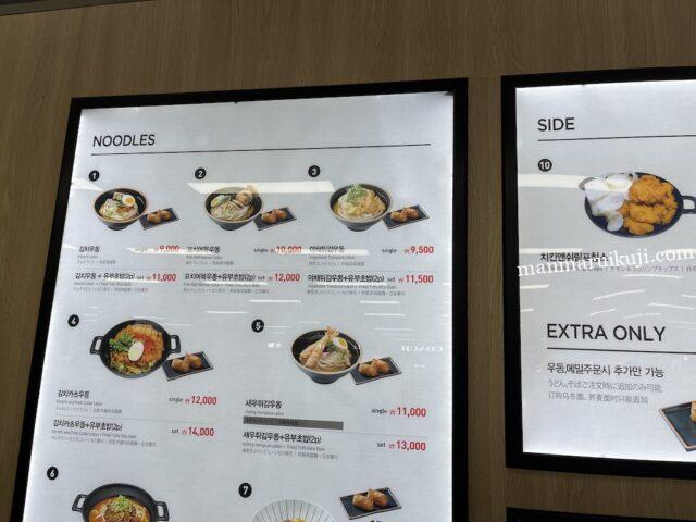 レストラン「OSAKA KITCHEN」のメニュー看板