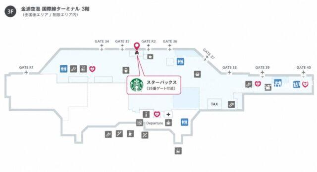金浦空港のスターバックスの位置マップ