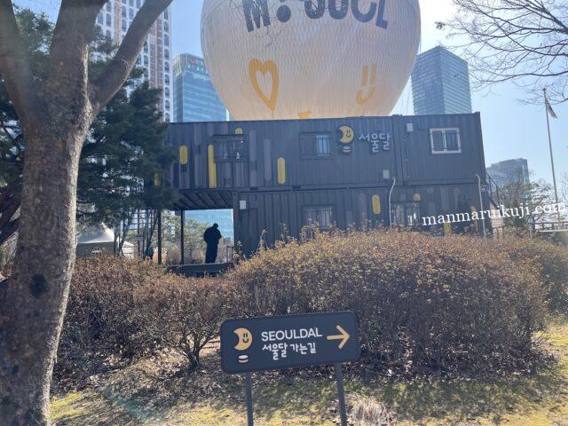 ヨイド公園で乗れる気球、SEOULDAL（ソウルダル）乗り場