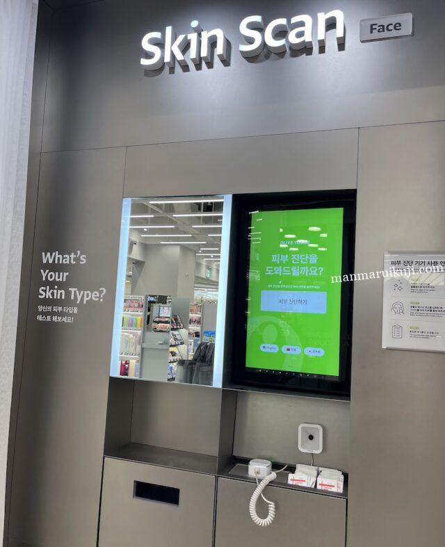 オリーブヤング店内に設置された、無料の肌診断マシン「スキンスキャン」。
