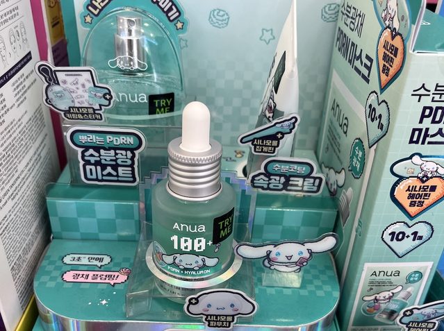 シナモロールのデザインがかわいいAnuaのスキンケア商品