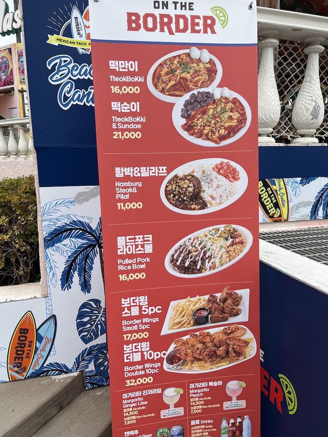 韓国によくあるオンザボーダー、メキシカン料理